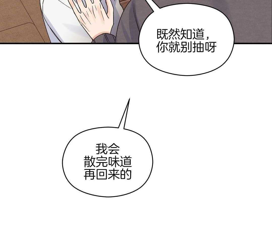 《我是beta？我装的》漫画最新章节第9话 9_你不是omega免费下拉式在线观看章节第【14】张图片