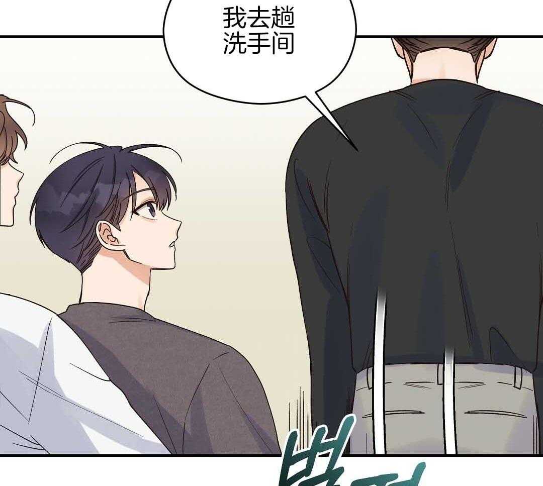 《我是beta？我装的》漫画最新章节第9话 9_你不是omega免费下拉式在线观看章节第【39】张图片