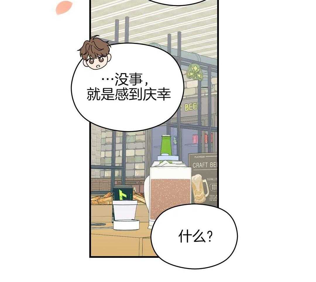 《我是beta？我装的》漫画最新章节第9话 9_你不是omega免费下拉式在线观看章节第【22】张图片