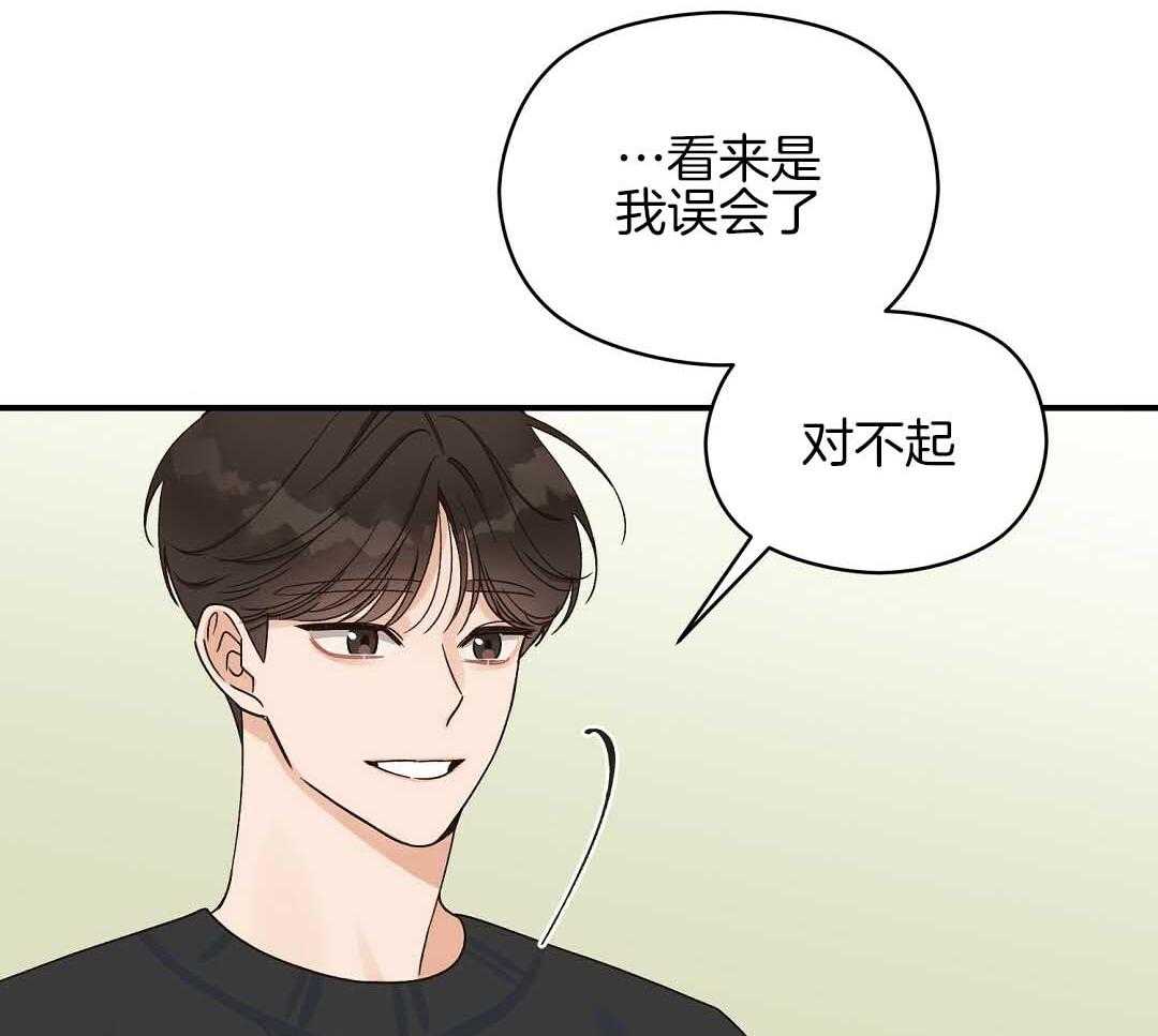 《我是beta？我装的》漫画最新章节第9话 9_你不是omega免费下拉式在线观看章节第【46】张图片