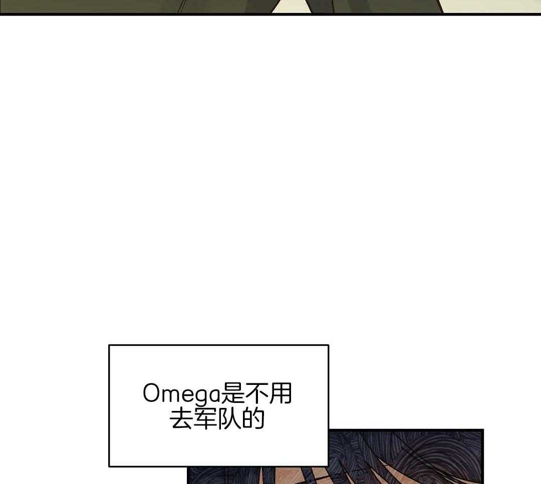 《我是beta？我装的》漫画最新章节第9话 9_你不是omega免费下拉式在线观看章节第【77】张图片