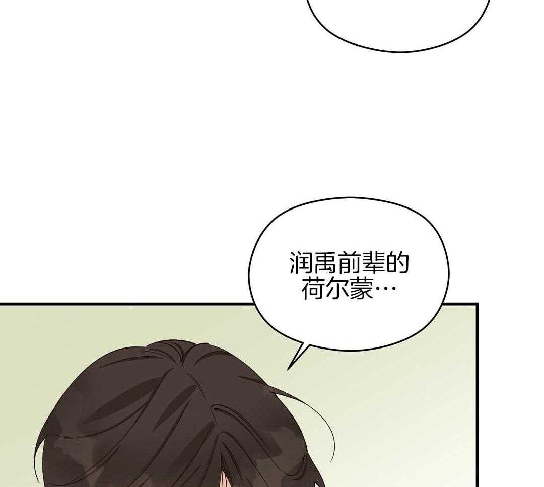 《我是beta？我装的》漫画最新章节第9话 9_你不是omega免费下拉式在线观看章节第【68】张图片