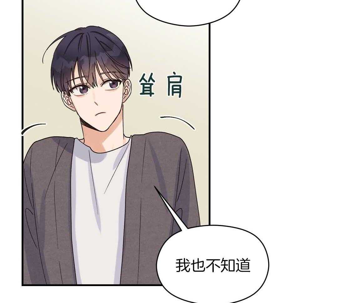 《我是beta？我装的》漫画最新章节第9话 9_你不是omega免费下拉式在线观看章节第【34】张图片