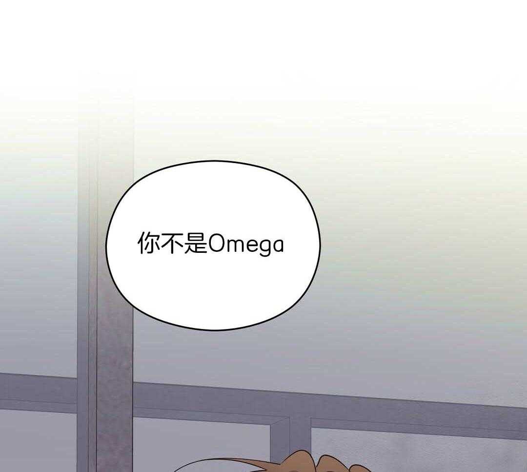 《我是beta？我装的》漫画最新章节第9话 9_你不是omega免费下拉式在线观看章节第【21】张图片