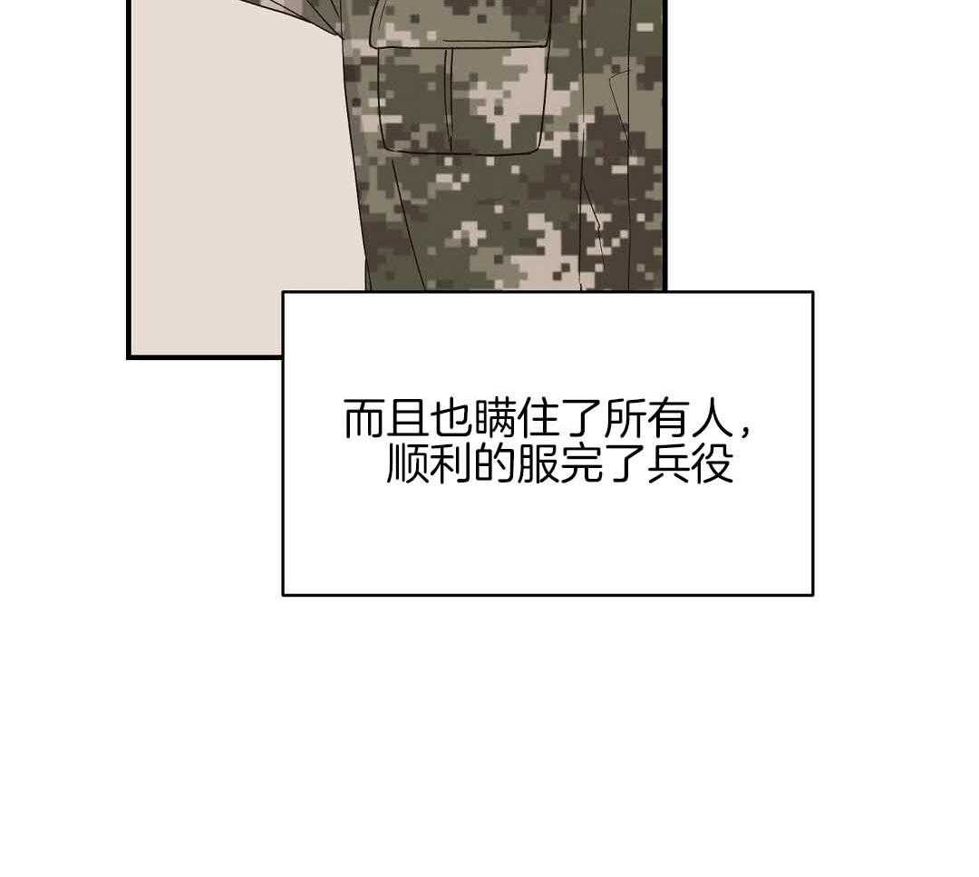 《我是beta？我装的》漫画最新章节第9话 9_你不是omega免费下拉式在线观看章节第【73】张图片