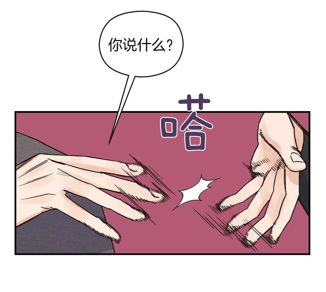 《我是beta？我装的》漫画最新章节第9话 9_你不是omega免费下拉式在线观看章节第【61】张图片