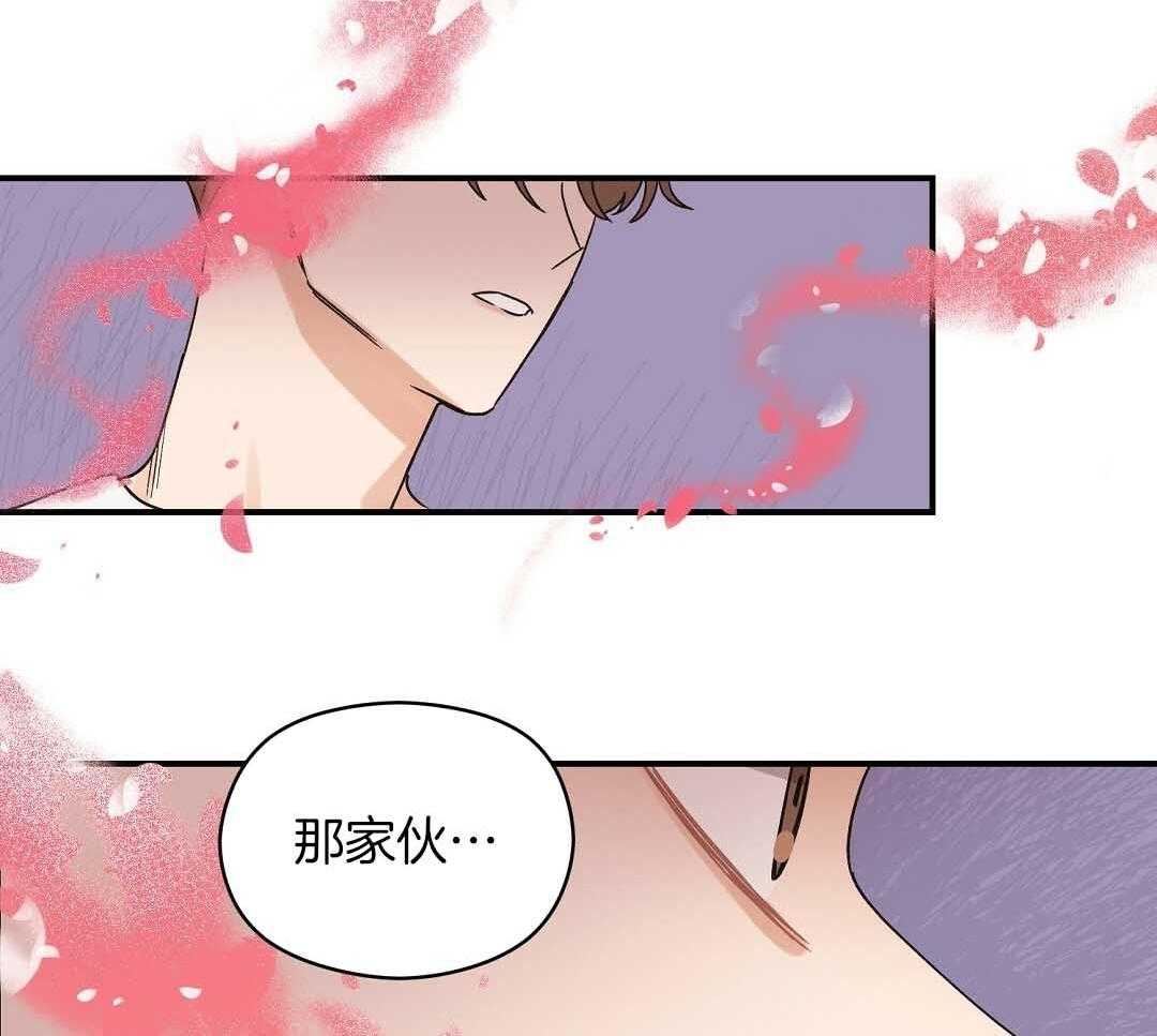 《我是beta？我装的》漫画最新章节第9话 9_你不是omega免费下拉式在线观看章节第【26】张图片