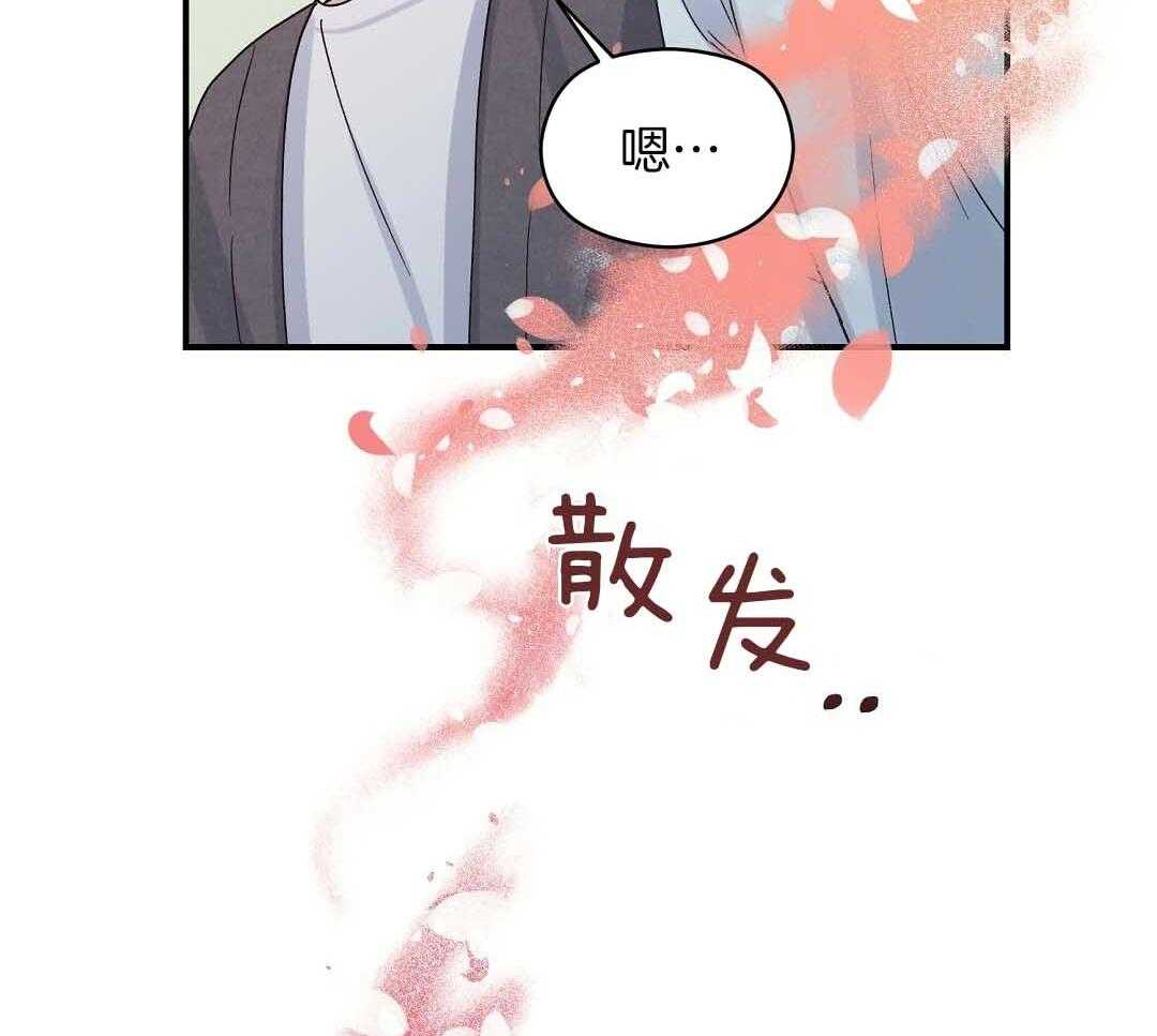 《我是beta？我装的》漫画最新章节第9话 9_你不是omega免费下拉式在线观看章节第【27】张图片