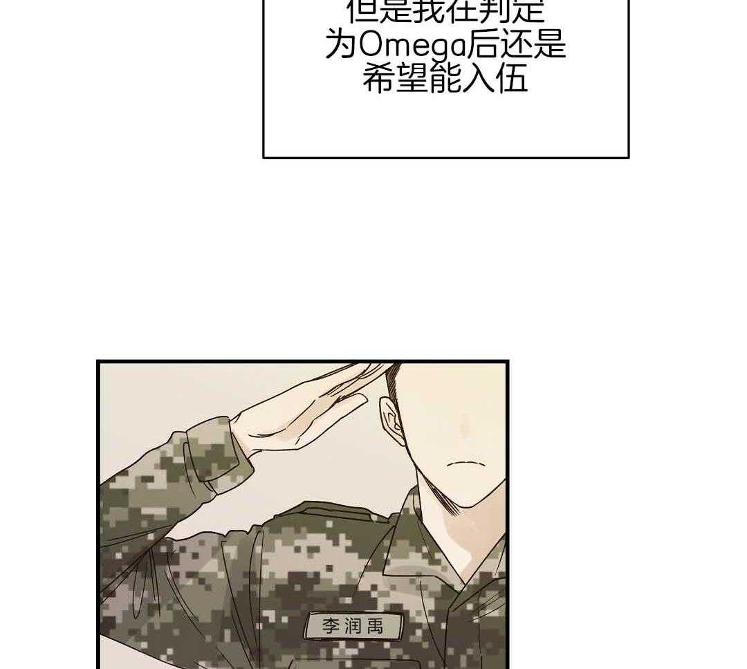 《我是beta？我装的》漫画最新章节第9话 9_你不是omega免费下拉式在线观看章节第【74】张图片