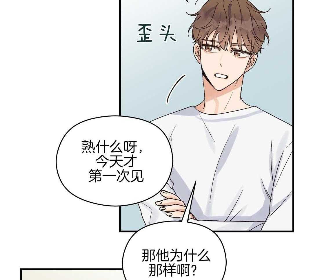 《我是beta？我装的》漫画最新章节第9话 9_你不是omega免费下拉式在线观看章节第【35】张图片