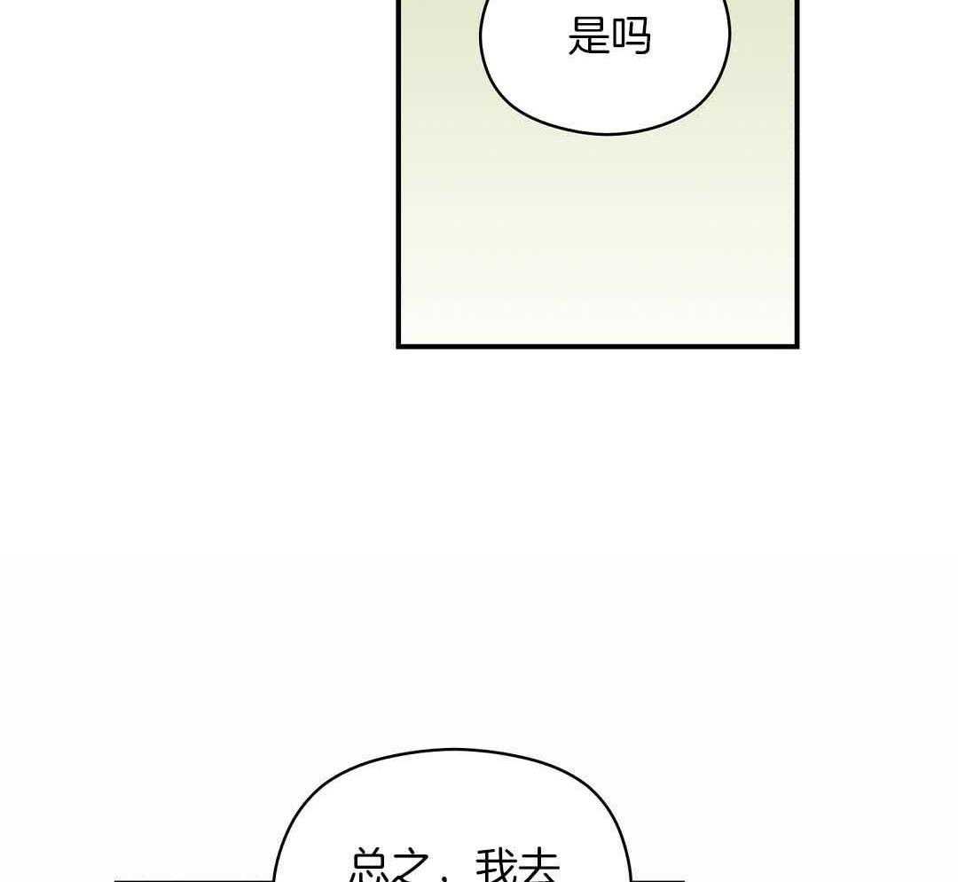 《我是beta？我装的》漫画最新章节第9话 9_你不是omega免费下拉式在线观看章节第【7】张图片