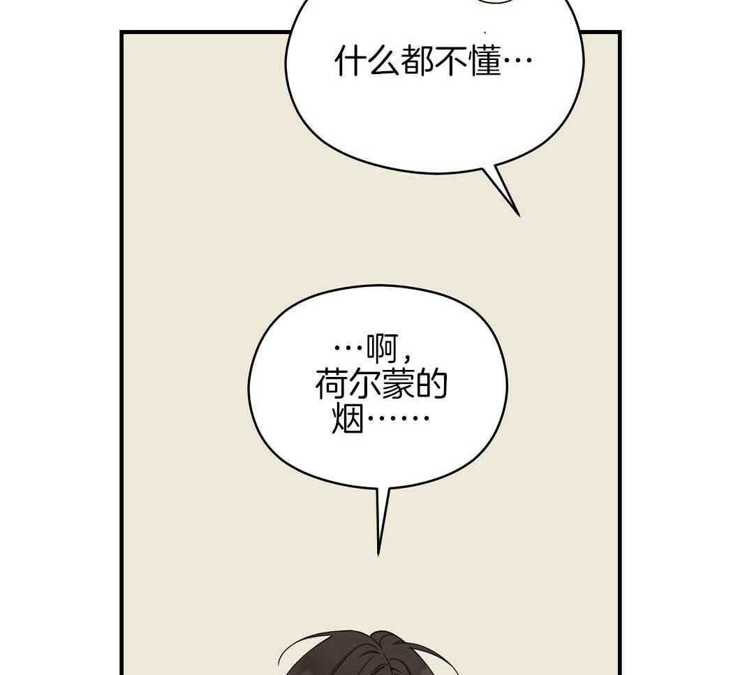 《我是beta？我装的》漫画最新章节第9话 9_你不是omega免费下拉式在线观看章节第【48】张图片