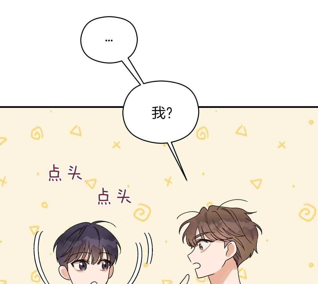 《我是beta？我装的》漫画最新章节第9话 9_你不是omega免费下拉式在线观看章节第【32】张图片