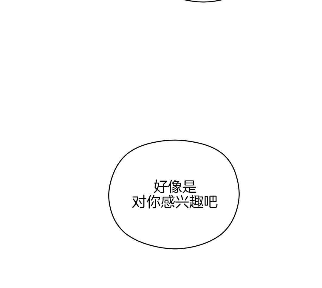 《我是beta？我装的》漫画最新章节第9话 9_你不是omega免费下拉式在线观看章节第【33】张图片