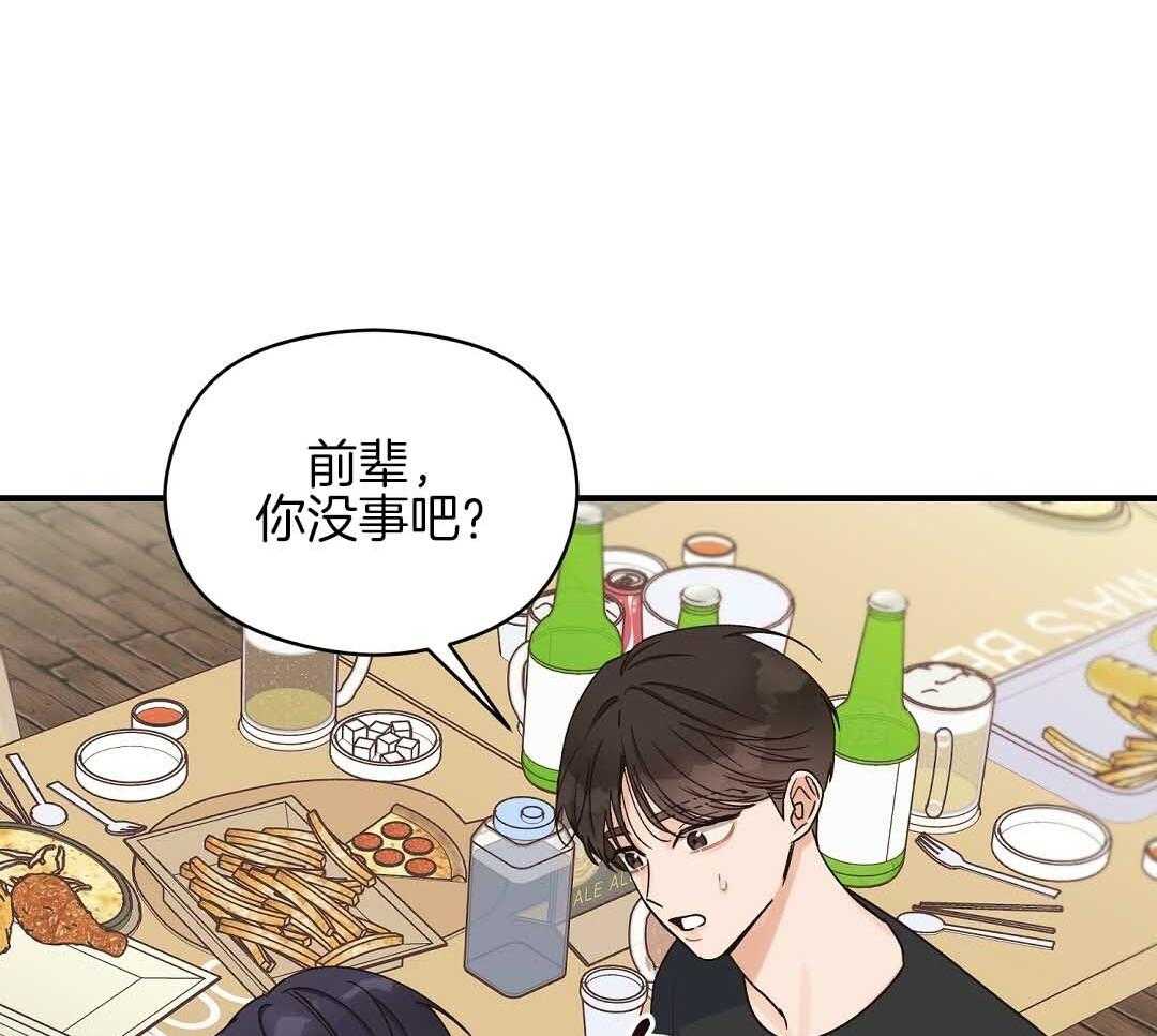 《我是beta？我装的》漫画最新章节第9话 9_你不是omega免费下拉式在线观看章节第【63】张图片