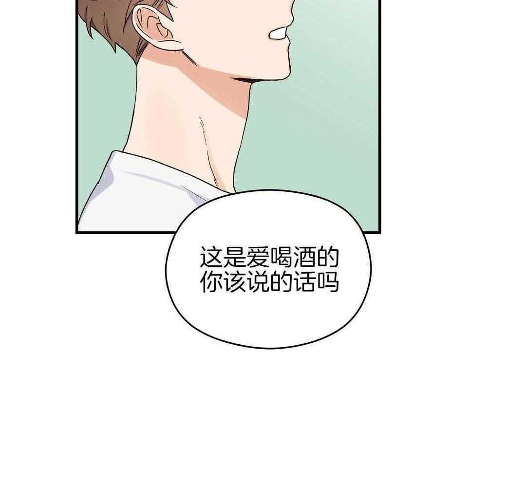 《我是beta？我装的》漫画最新章节第9话 9_你不是omega免费下拉式在线观看章节第【16】张图片