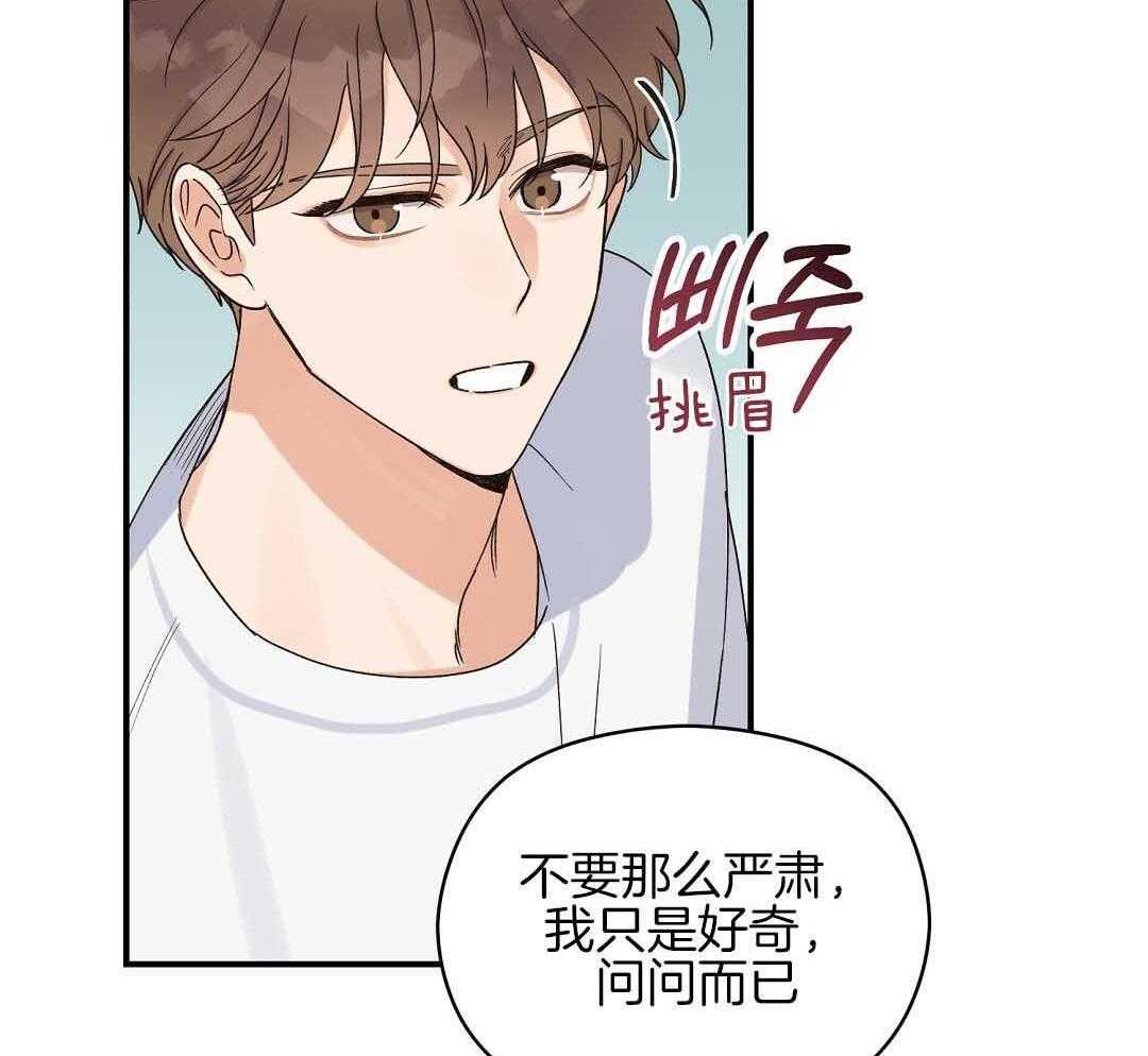 《我是beta？我装的》漫画最新章节第9话 9_你不是omega免费下拉式在线观看章节第【9】张图片