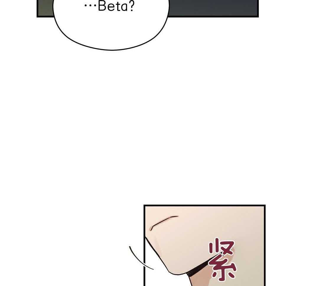 《我是beta？我装的》漫画最新章节第9话 9_你不是omega免费下拉式在线观看章节第【55】张图片