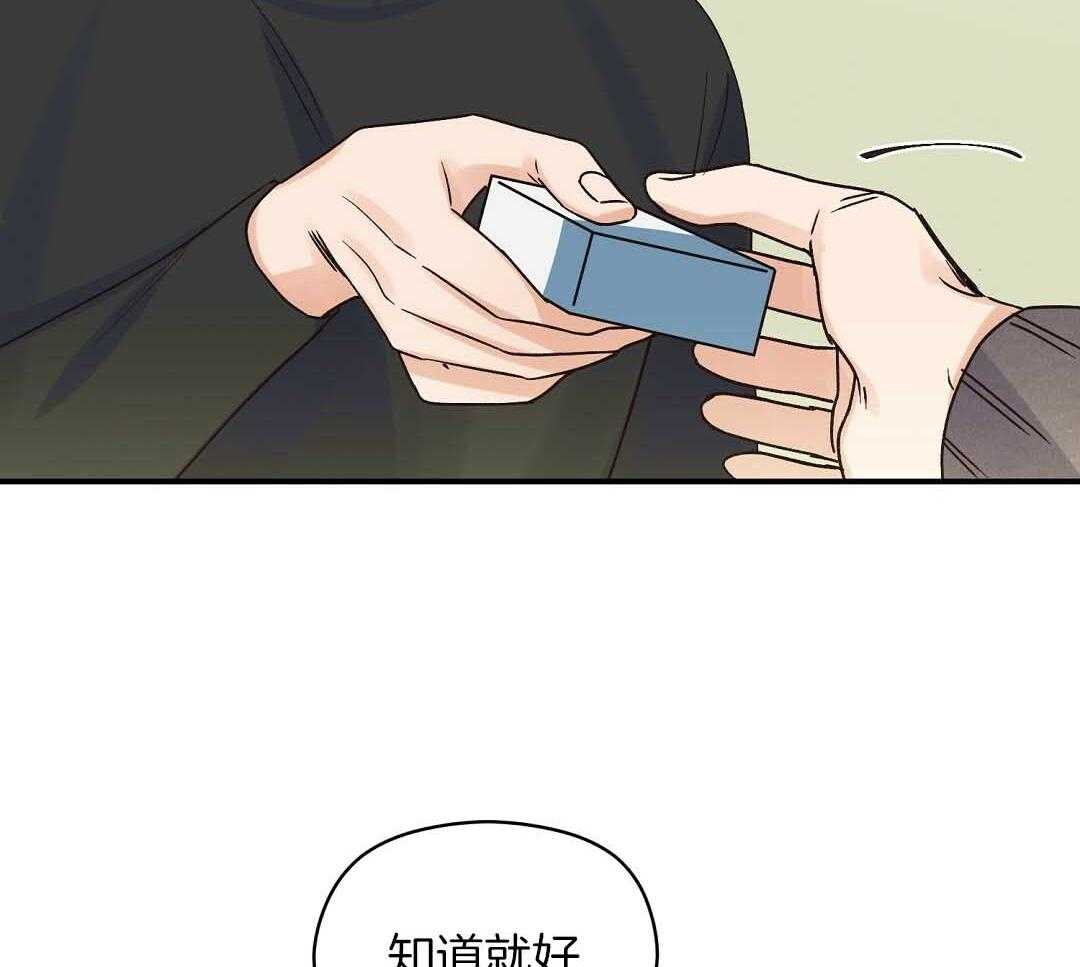 《我是beta？我装的》漫画最新章节第9话 9_你不是omega免费下拉式在线观看章节第【45】张图片