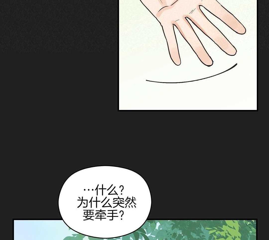 《我是beta？我装的》漫画最新章节第10话 10_要牵手吗免费下拉式在线观看章节第【15】张图片