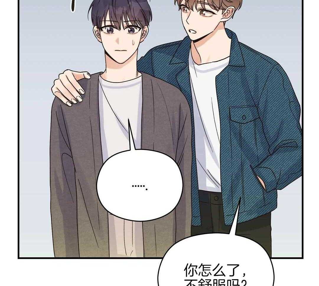 《我是beta？我装的》漫画最新章节第10话 10_要牵手吗免费下拉式在线观看章节第【32】张图片