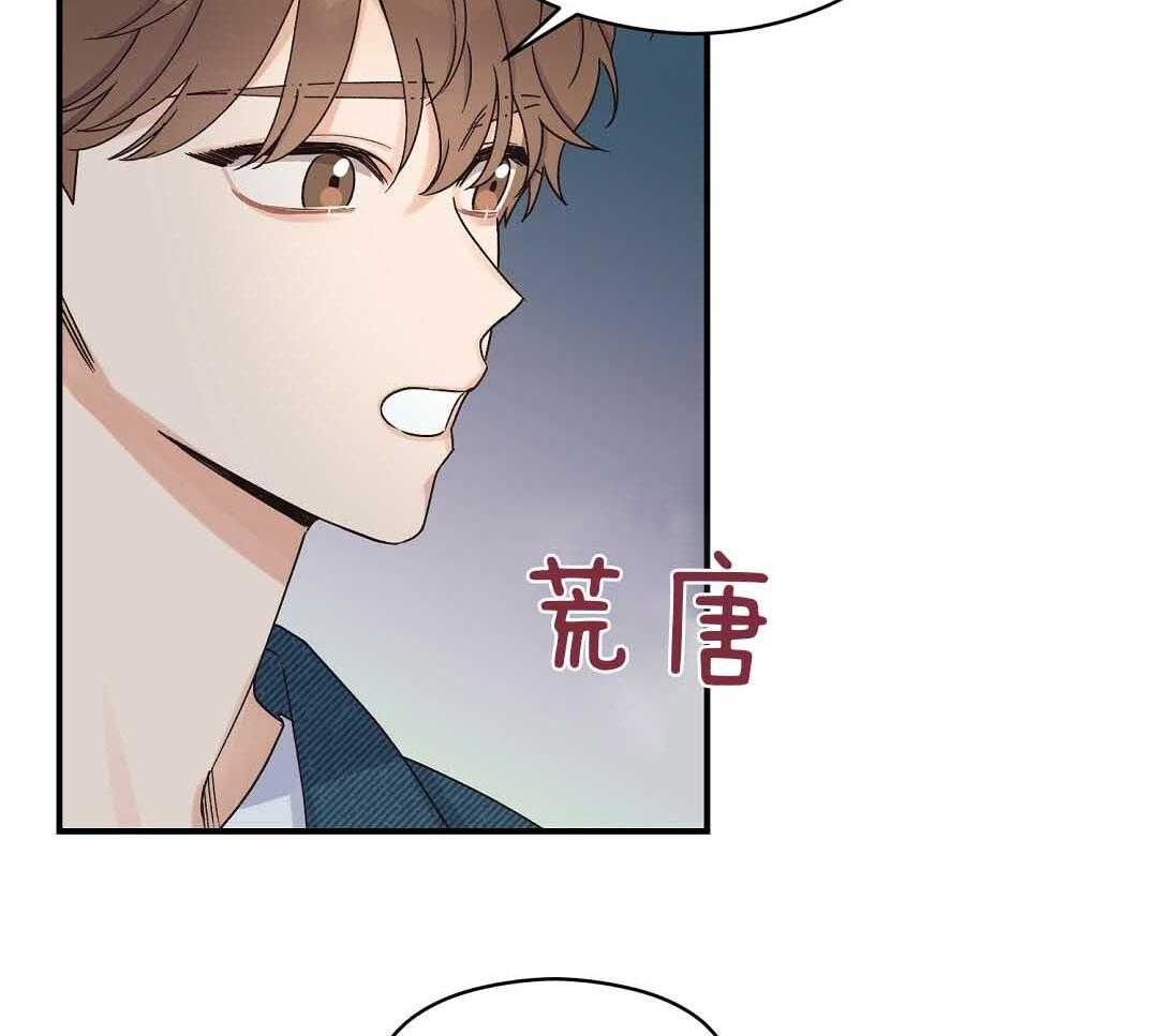 《我是beta？我装的》漫画最新章节第10话 10_要牵手吗免费下拉式在线观看章节第【22】张图片