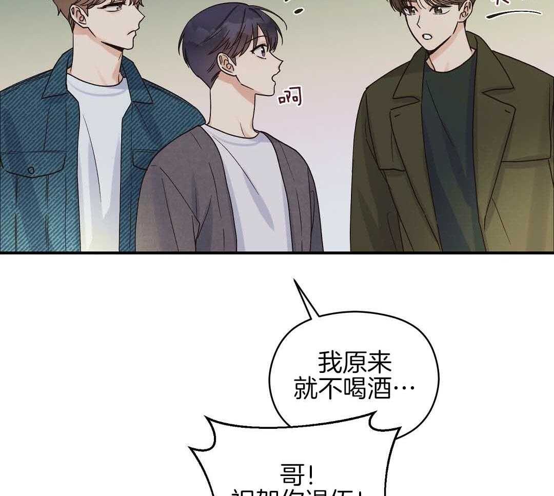 《我是beta？我装的》漫画最新章节第10话 10_要牵手吗免费下拉式在线观看章节第【50】张图片