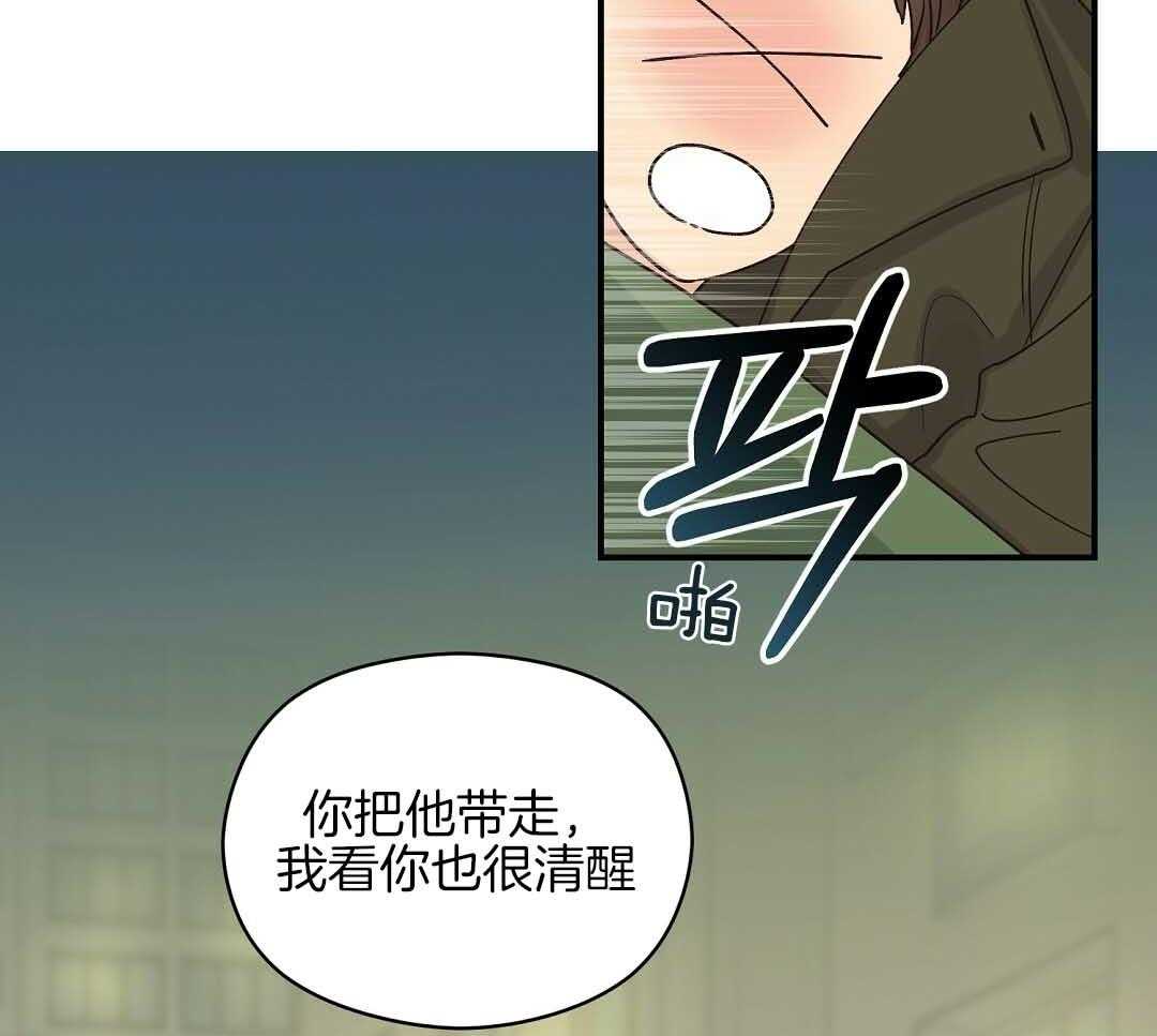 《我是beta？我装的》漫画最新章节第10话 10_要牵手吗免费下拉式在线观看章节第【44】张图片