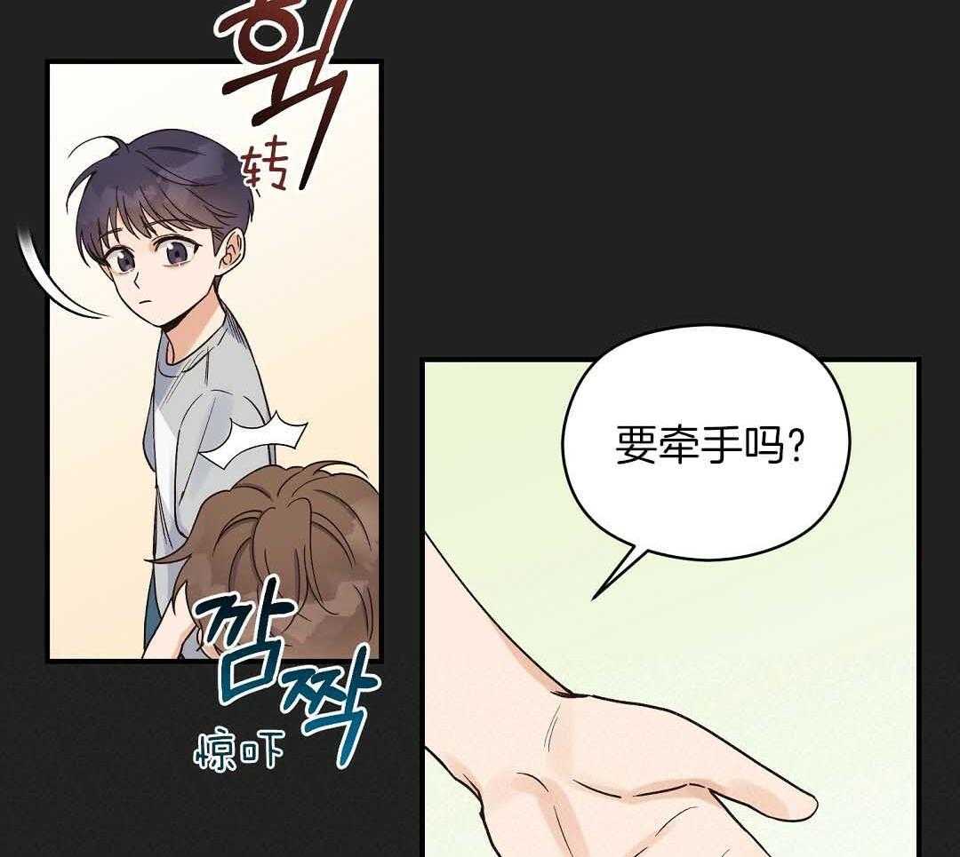 《我是beta？我装的》漫画最新章节第10话 10_要牵手吗免费下拉式在线观看章节第【16】张图片