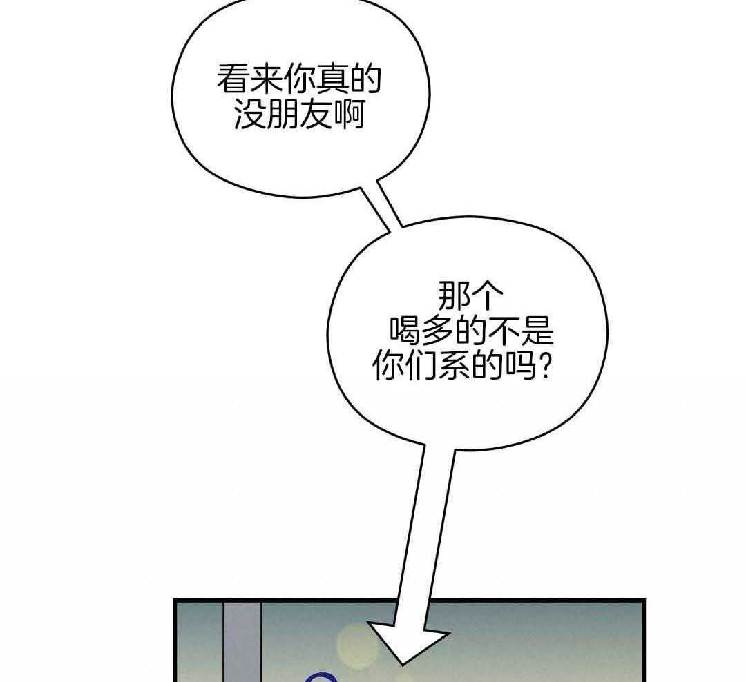 《我是beta？我装的》漫画最新章节第10话 10_要牵手吗免费下拉式在线观看章节第【53】张图片