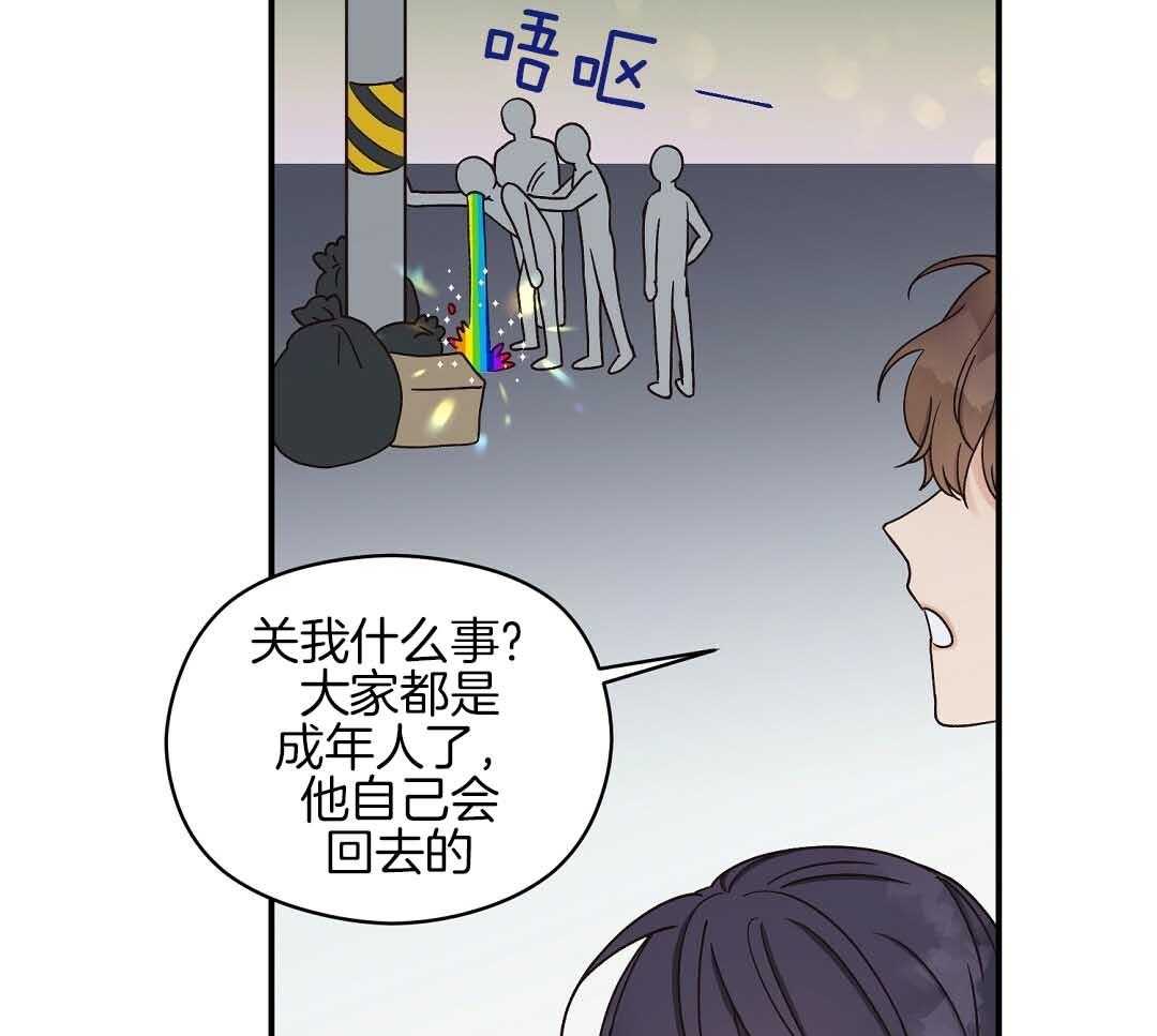 《我是beta？我装的》漫画最新章节第10话 10_要牵手吗免费下拉式在线观看章节第【52】张图片