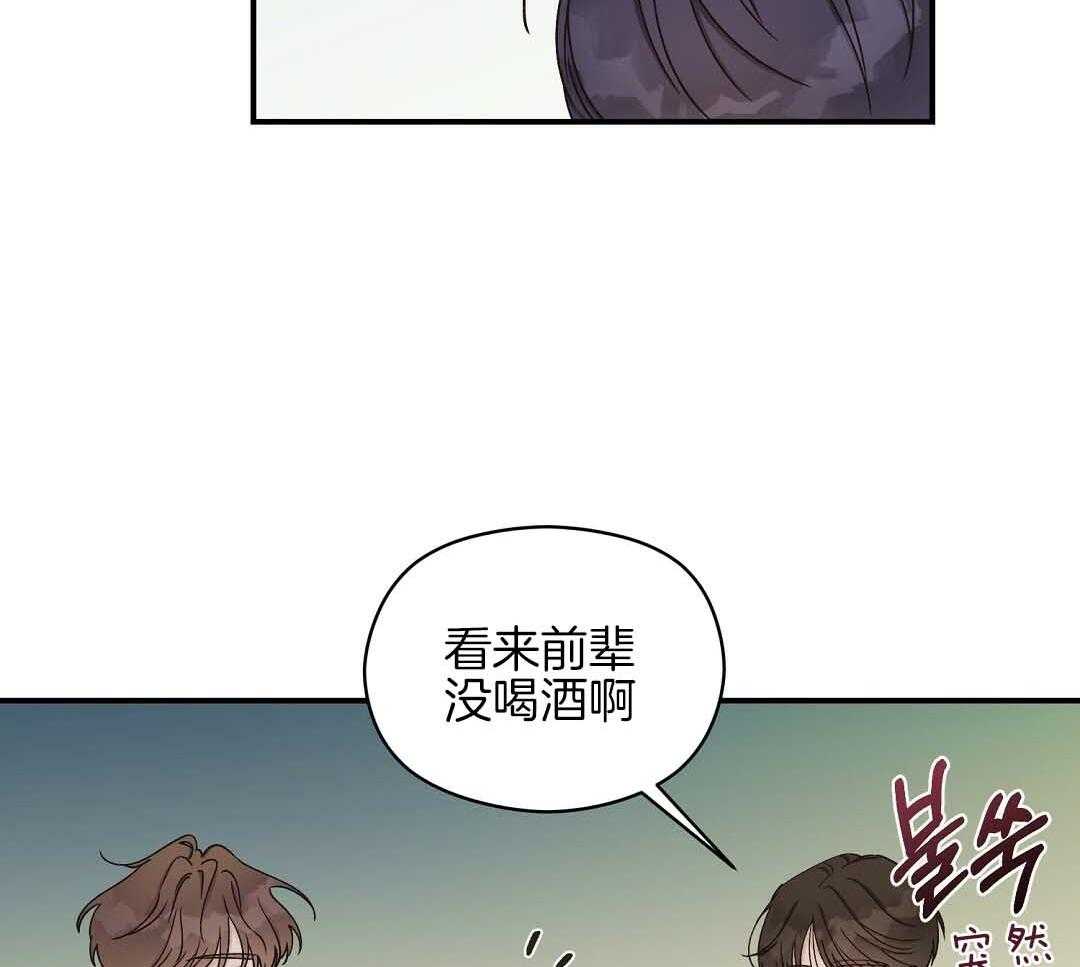 《我是beta？我装的》漫画最新章节第10话 10_要牵手吗免费下拉式在线观看章节第【51】张图片