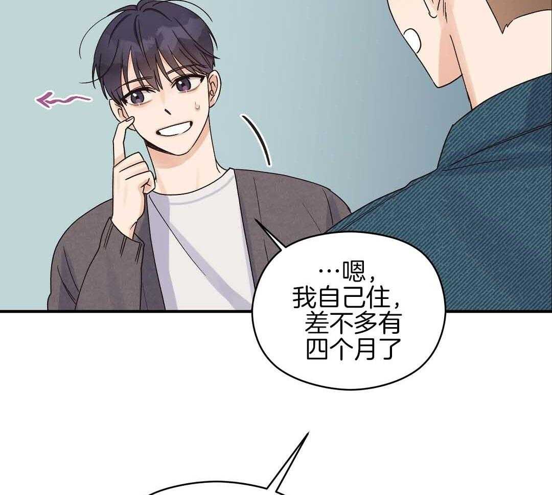 《我是beta？我装的》漫画最新章节第10话 10_要牵手吗免费下拉式在线观看章节第【30】张图片