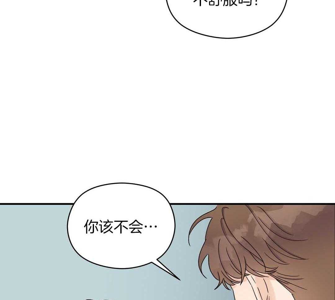 《我是beta？我装的》漫画最新章节第10话 10_要牵手吗免费下拉式在线观看章节第【31】张图片