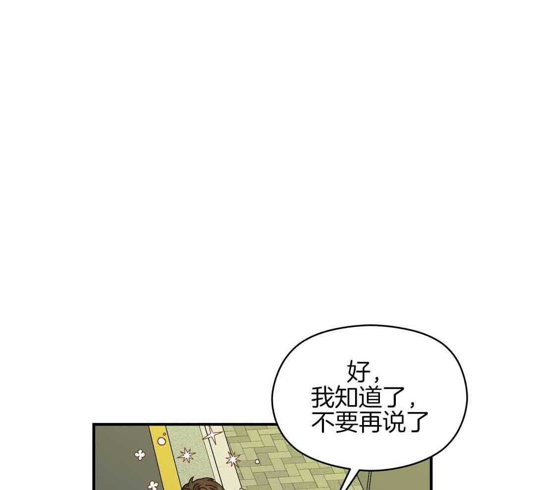 《我是beta？我装的》漫画最新章节第10话 10_要牵手吗免费下拉式在线观看章节第【59】张图片