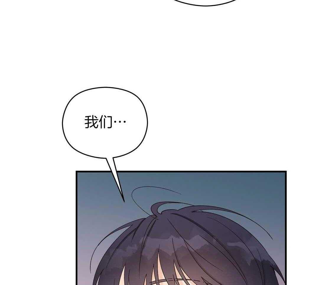 《我是beta？我装的》漫画最新章节第10话 10_要牵手吗免费下拉式在线观看章节第【3】张图片