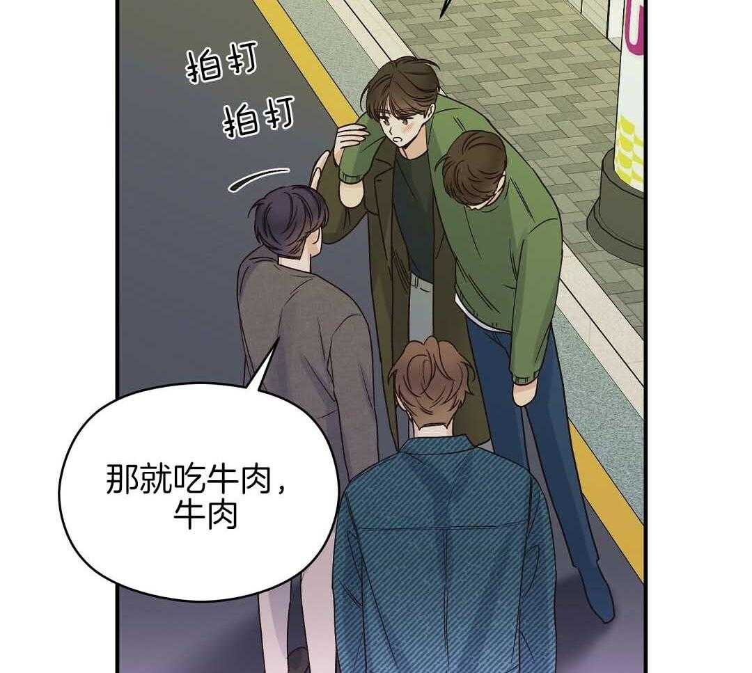 《我是beta？我装的》漫画最新章节第10话 10_要牵手吗免费下拉式在线观看章节第【40】张图片