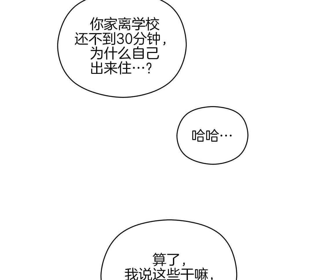 《我是beta？我装的》漫画最新章节第10话 10_要牵手吗免费下拉式在线观看章节第【29】张图片