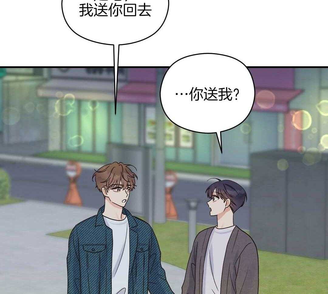 《我是beta？我装的》漫画最新章节第10话 10_要牵手吗免费下拉式在线观看章节第【24】张图片