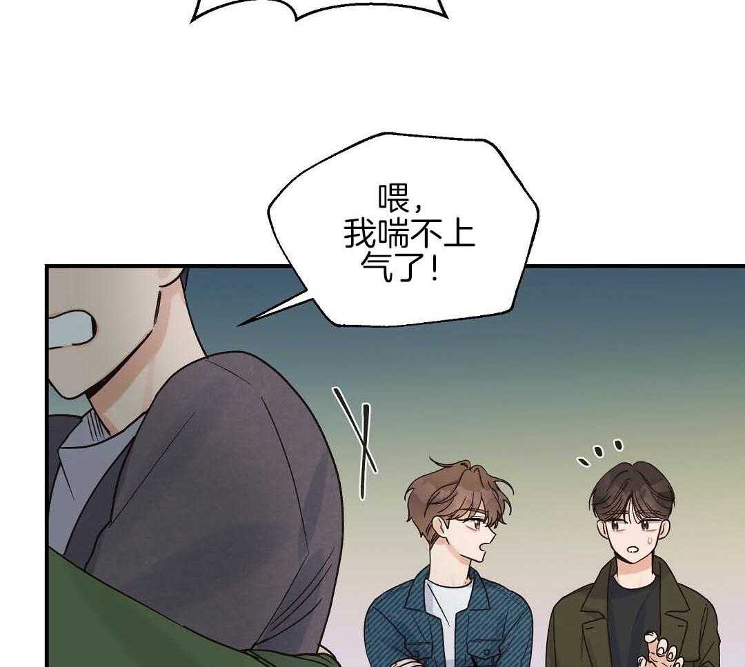 《我是beta？我装的》漫画最新章节第10话 10_要牵手吗免费下拉式在线观看章节第【47】张图片