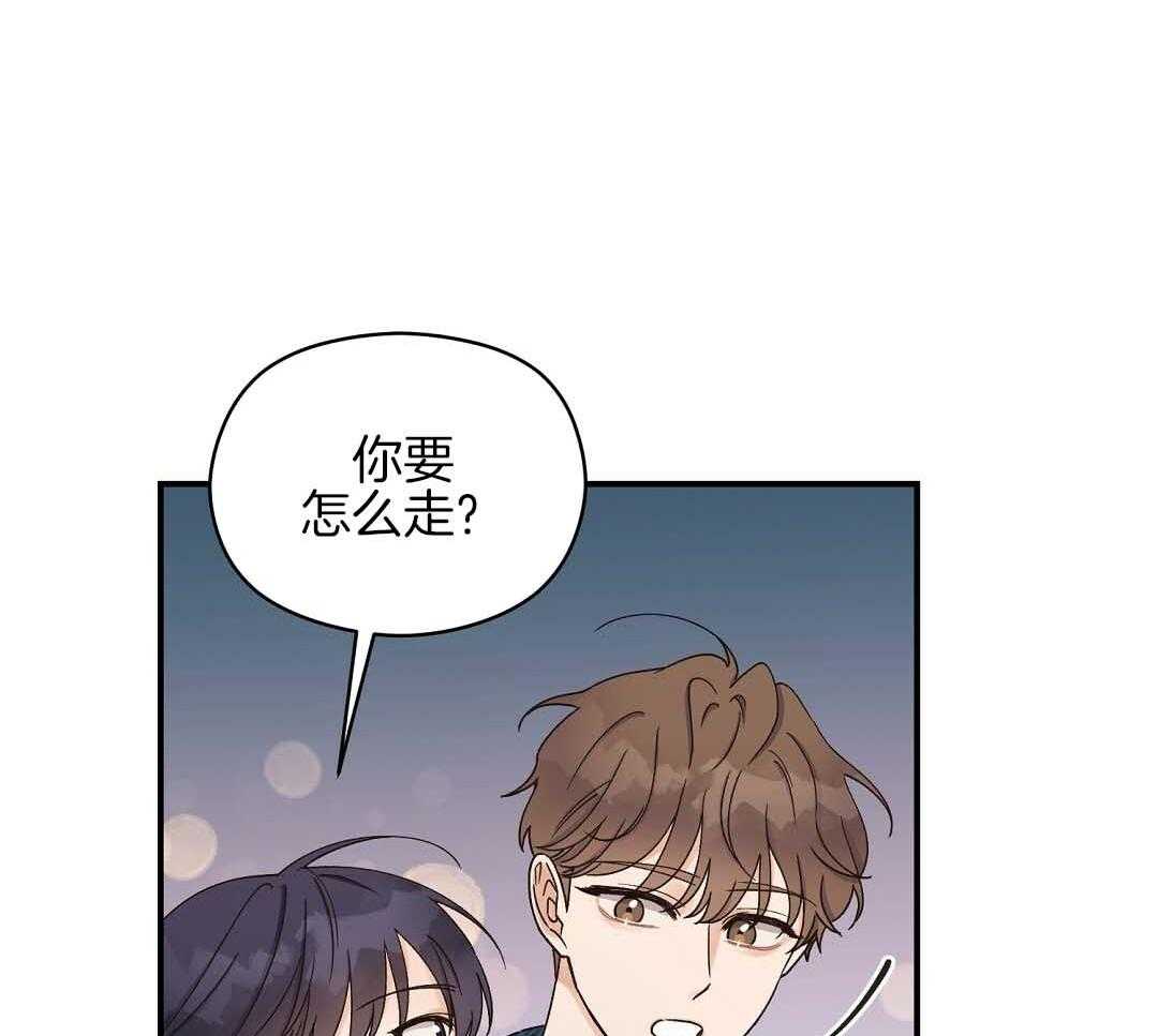 《我是beta？我装的》漫画最新章节第10话 10_要牵手吗免费下拉式在线观看章节第【35】张图片