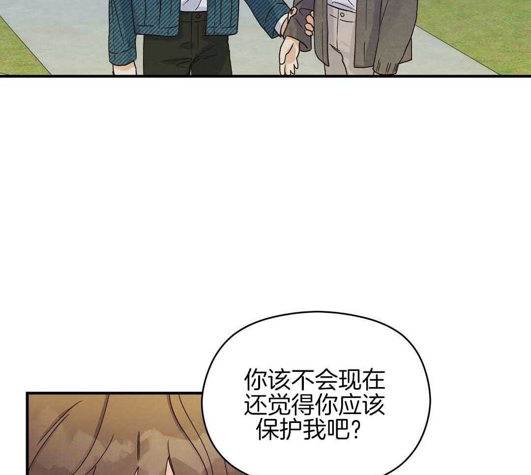 《我是beta？我装的》漫画最新章节第10话 10_要牵手吗免费下拉式在线观看章节第【23】张图片