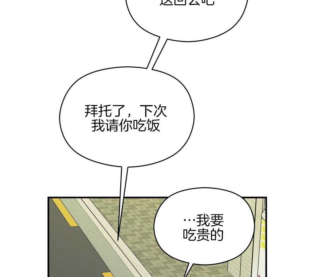 《我是beta？我装的》漫画最新章节第10话 10_要牵手吗免费下拉式在线观看章节第【41】张图片