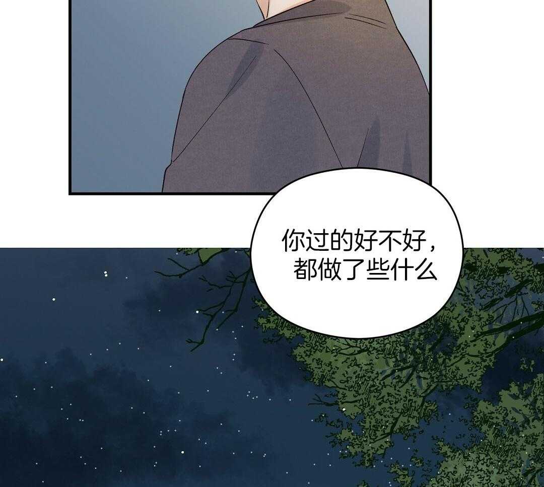 《我是beta？我装的》漫画最新章节第11话 11_是家人免费下拉式在线观看章节第【31】张图片