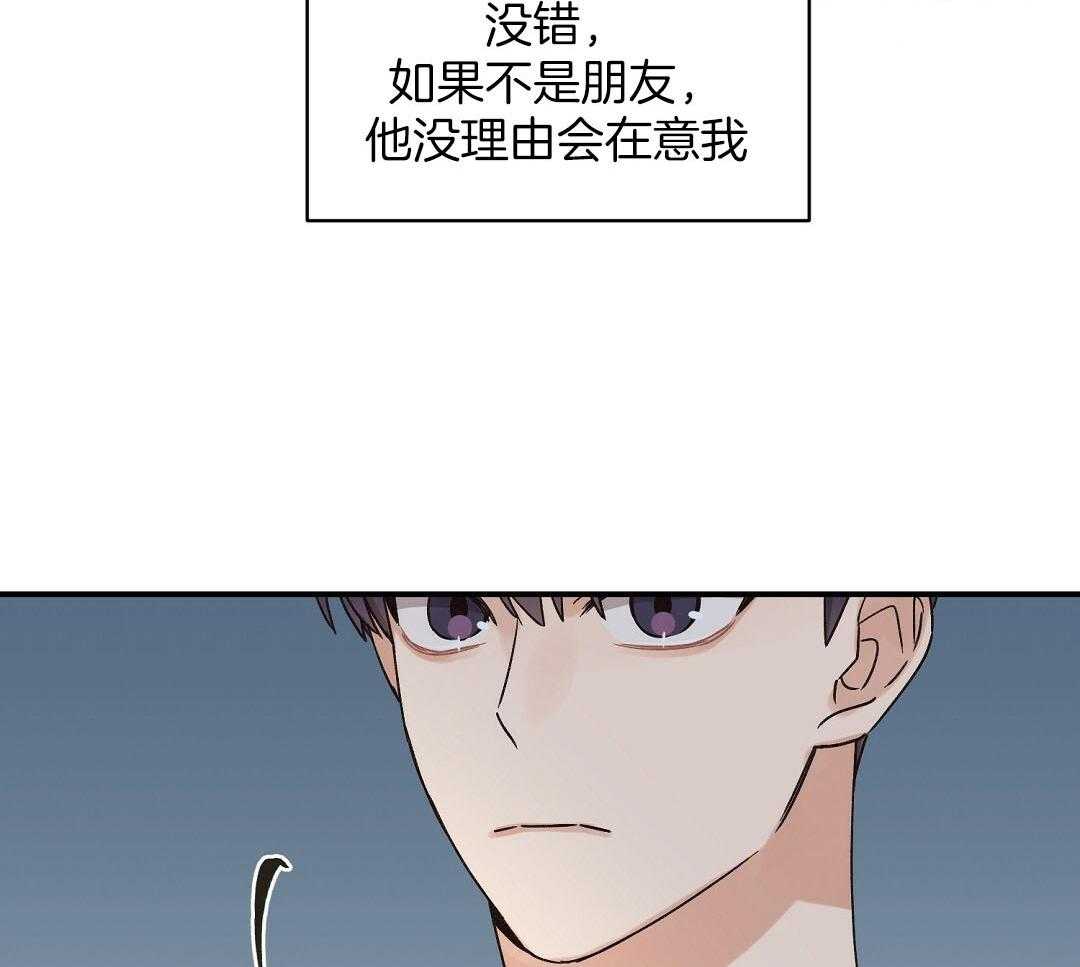 《我是beta？我装的》漫画最新章节第11话 11_是家人免费下拉式在线观看章节第【13】张图片