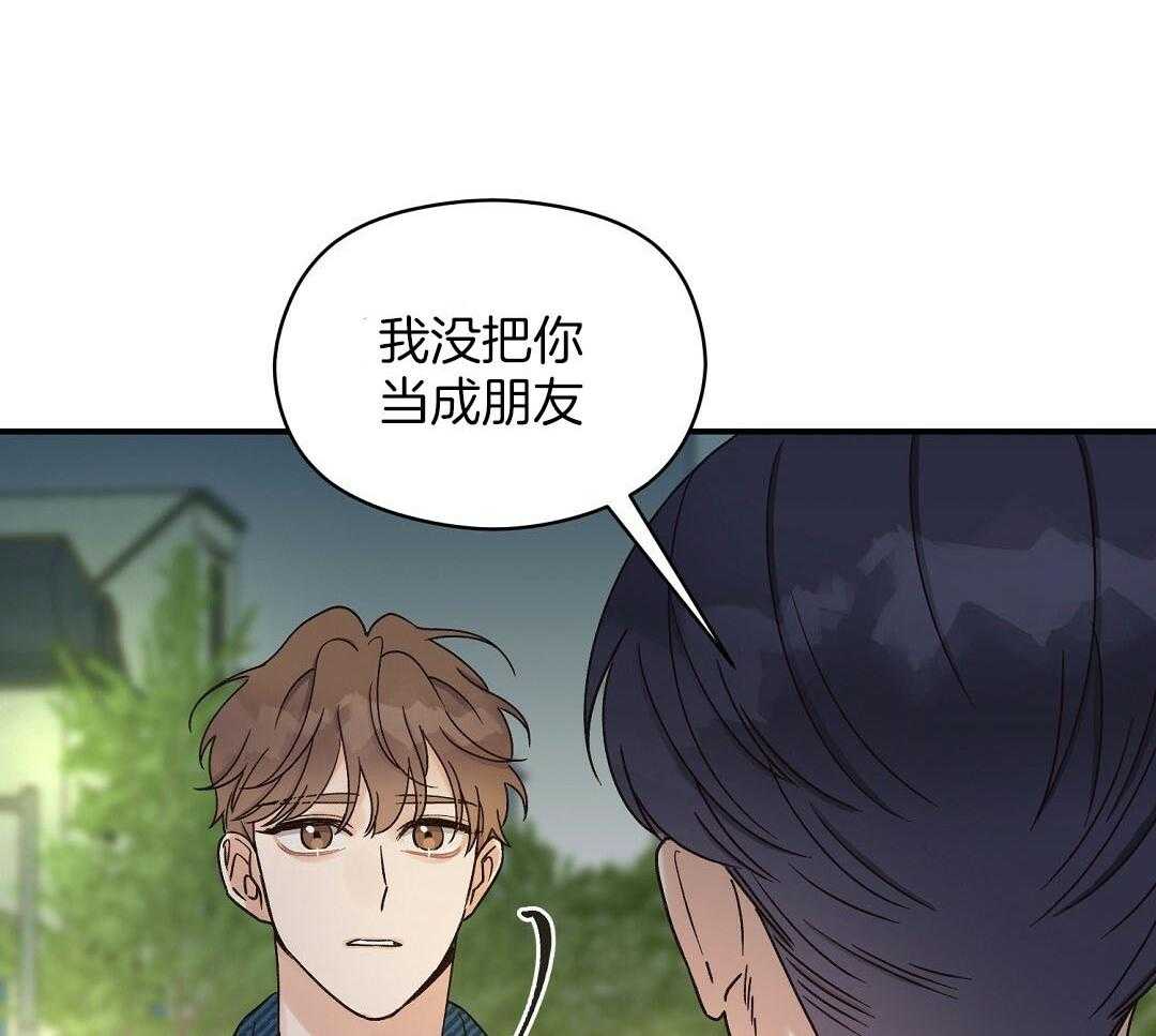 《我是beta？我装的》漫画最新章节第11话 11_是家人免费下拉式在线观看章节第【11】张图片