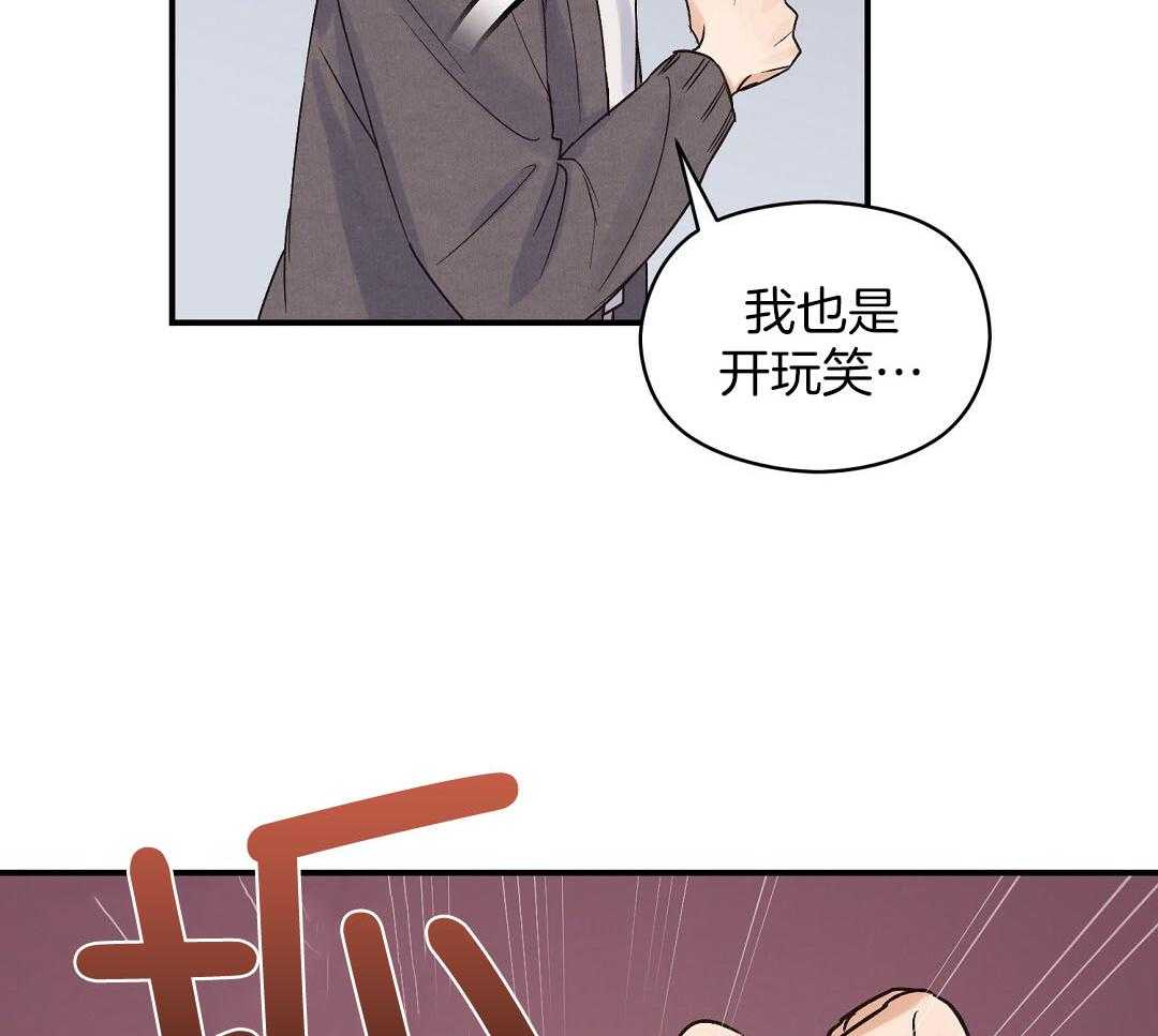 《我是beta？我装的》漫画最新章节第11话 11_是家人免费下拉式在线观看章节第【51】张图片