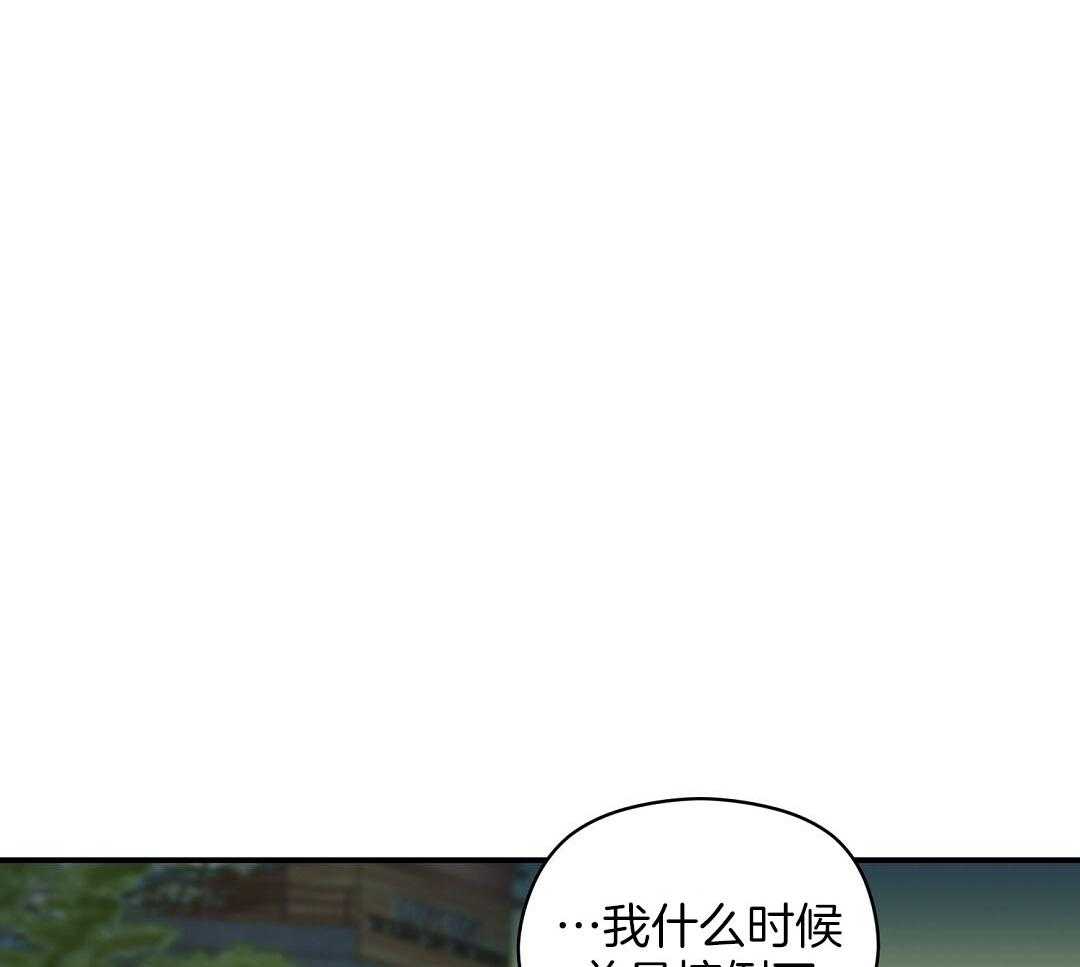 《我是beta？我装的》漫画最新章节第11话 11_是家人免费下拉式在线观看章节第【39】张图片