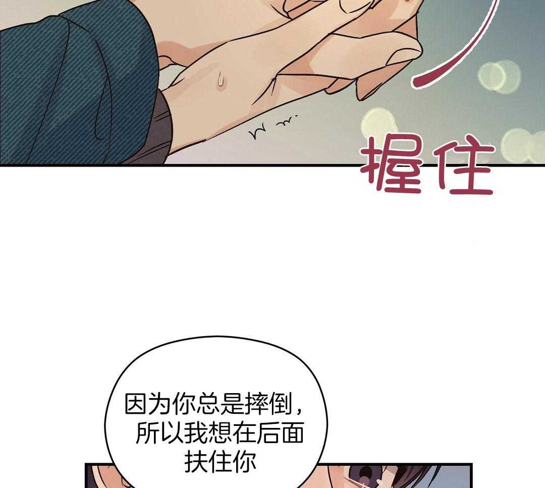 《我是beta？我装的》漫画最新章节第11话 11_是家人免费下拉式在线观看章节第【45】张图片