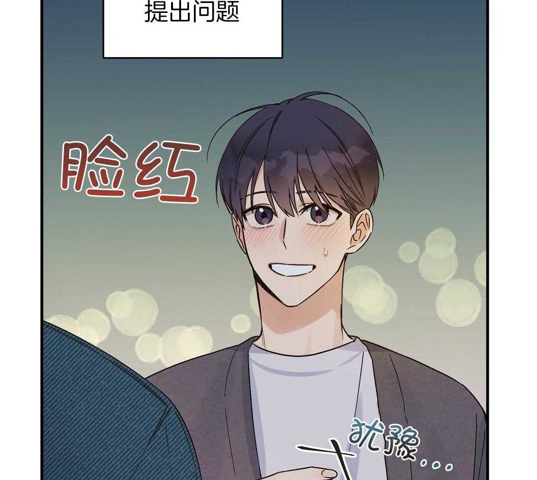 《我是beta？我装的》漫画最新章节第11话 11_是家人免费下拉式在线观看章节第【58】张图片